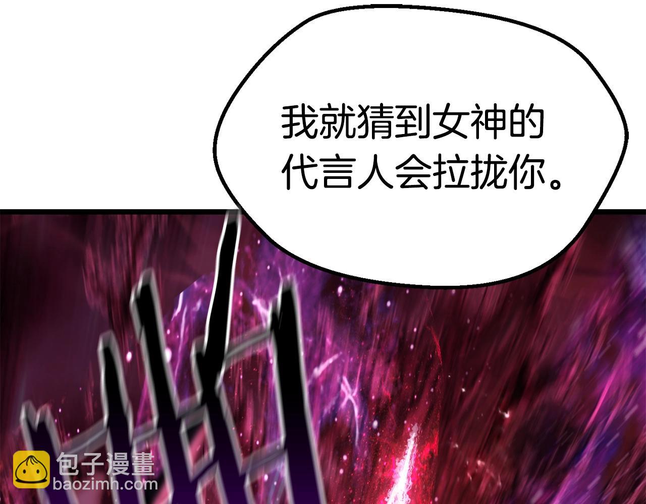 🍵拔剑九亿次 第140话 博尔特拉的斗志 第47页