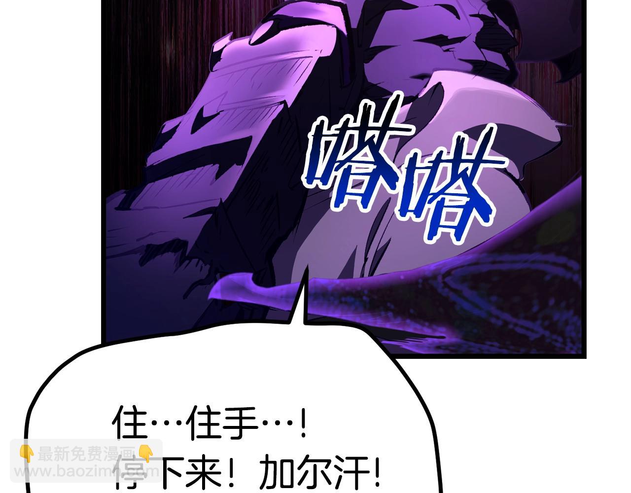 🍵拔剑九亿次 第140话 博尔特拉的斗志 第5页