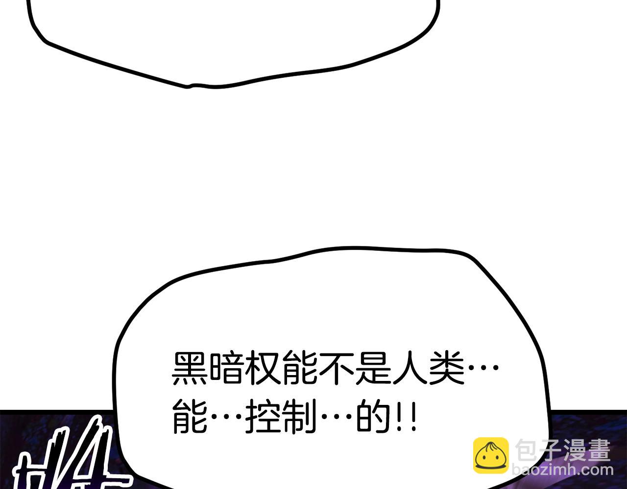 🍵拔剑九亿次 第140话 博尔特拉的斗志 第6页