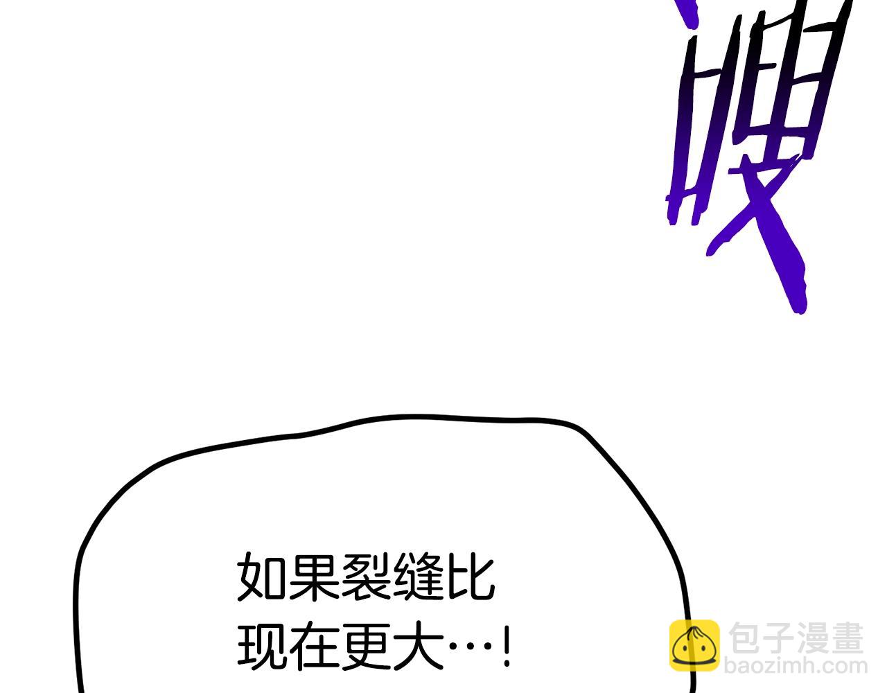 🍵拔剑九亿次 第140话 博尔特拉的斗志 第9页