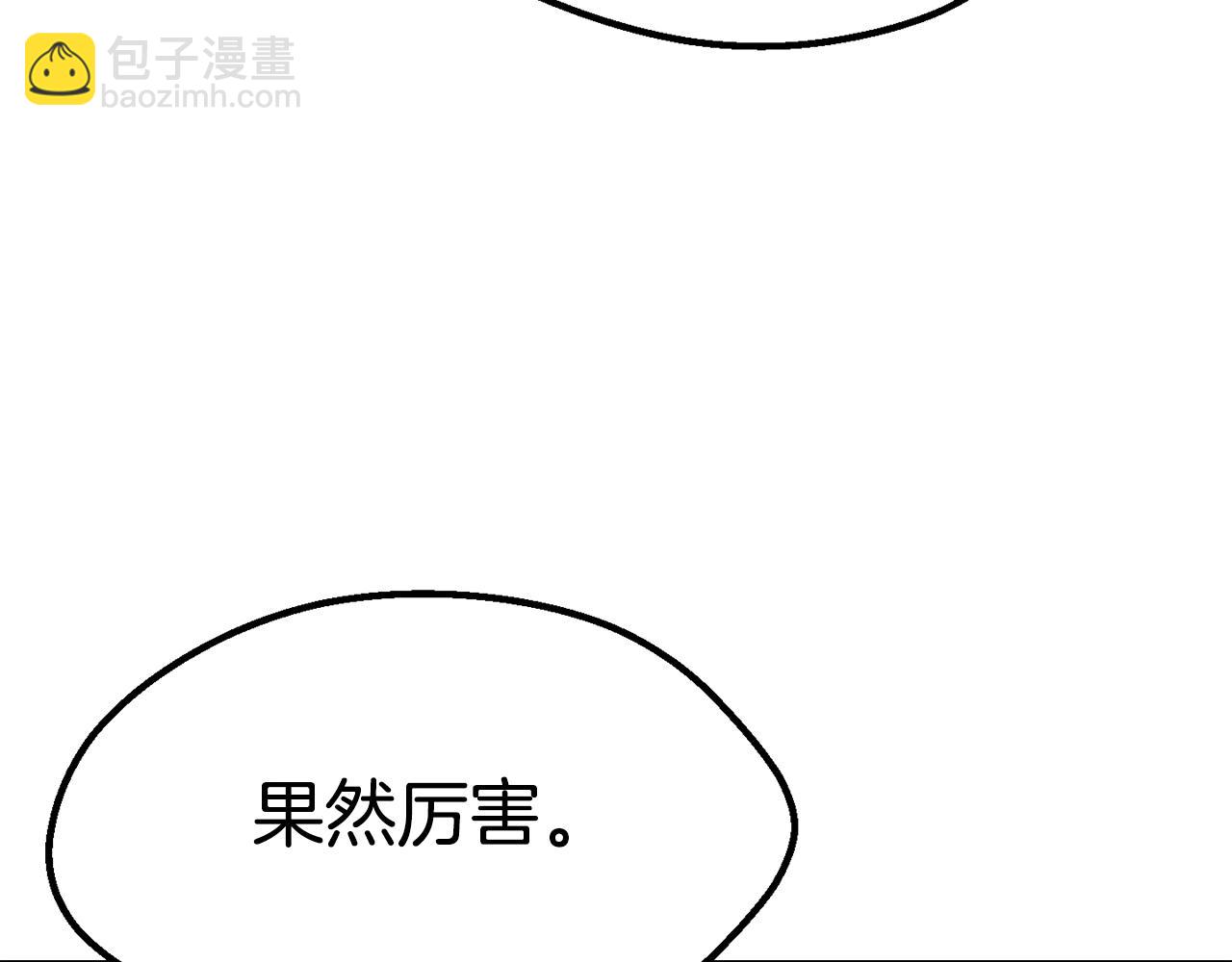 🍵拔剑九亿次 第142话 荒诞 第24页