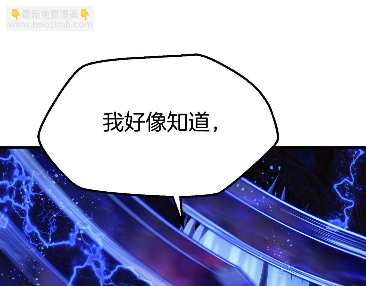 🍵拔剑九亿次 第142话 荒诞 第27页