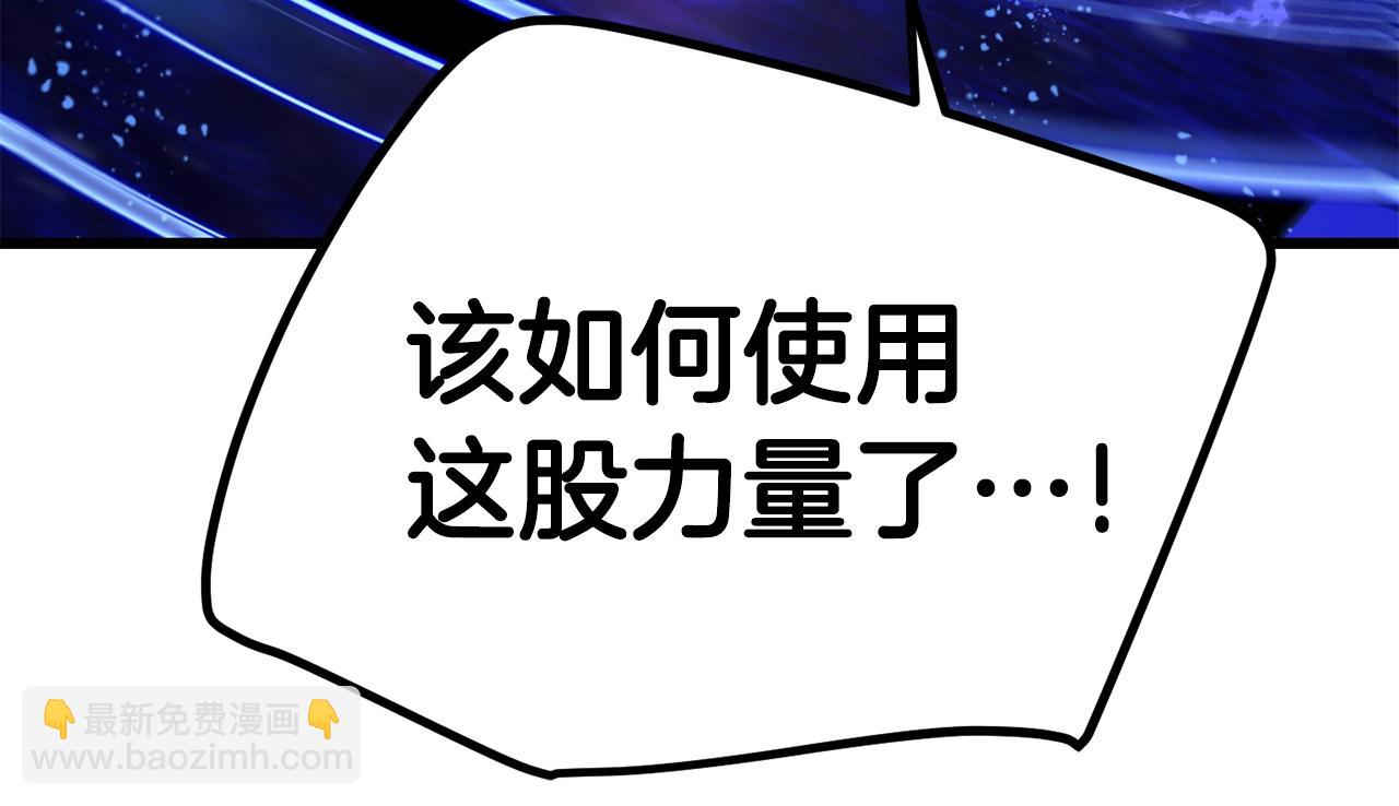 🍵拔剑九亿次 第142话 荒诞 第29页