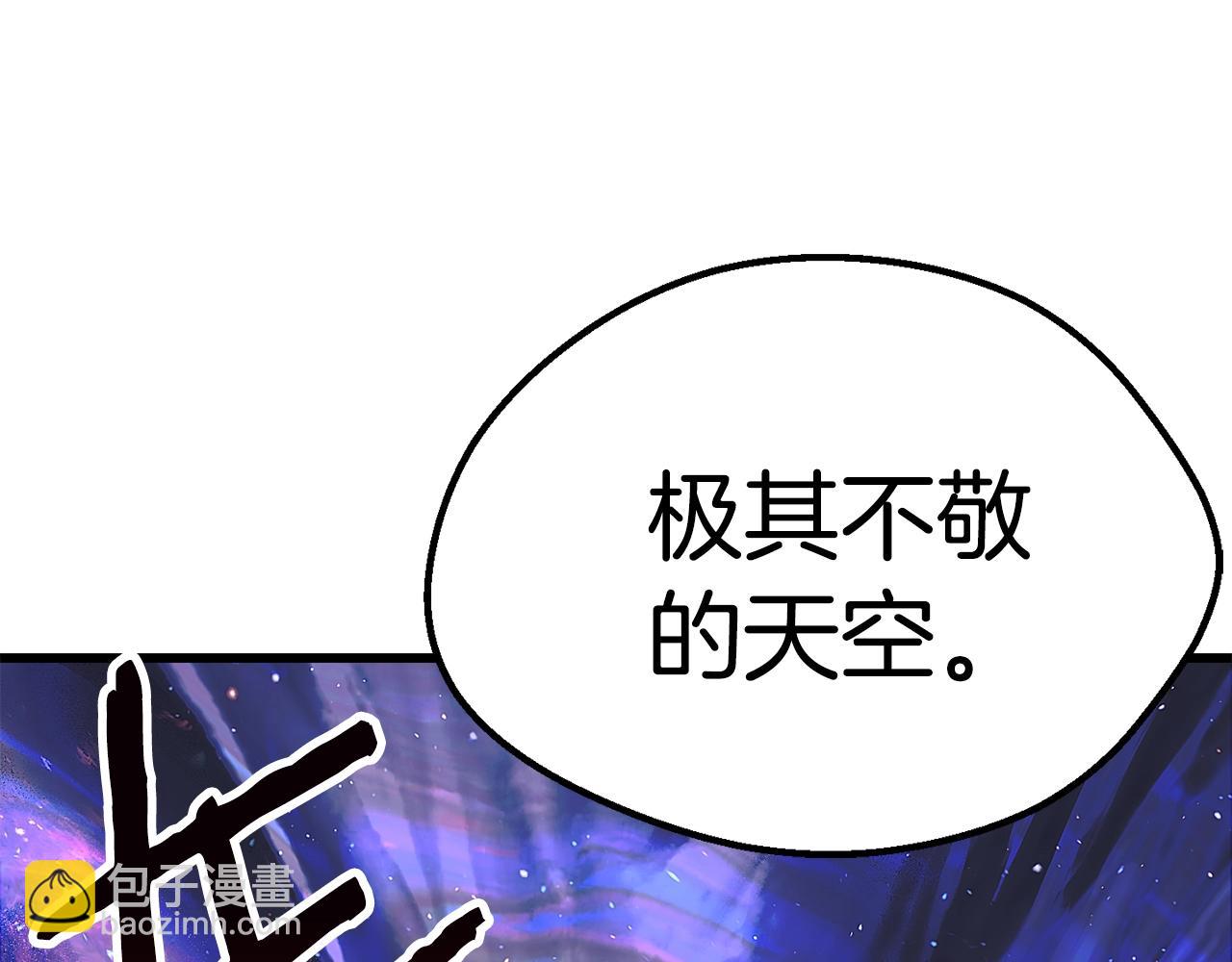 🍵拔剑九亿次 第142话 荒诞 第44页