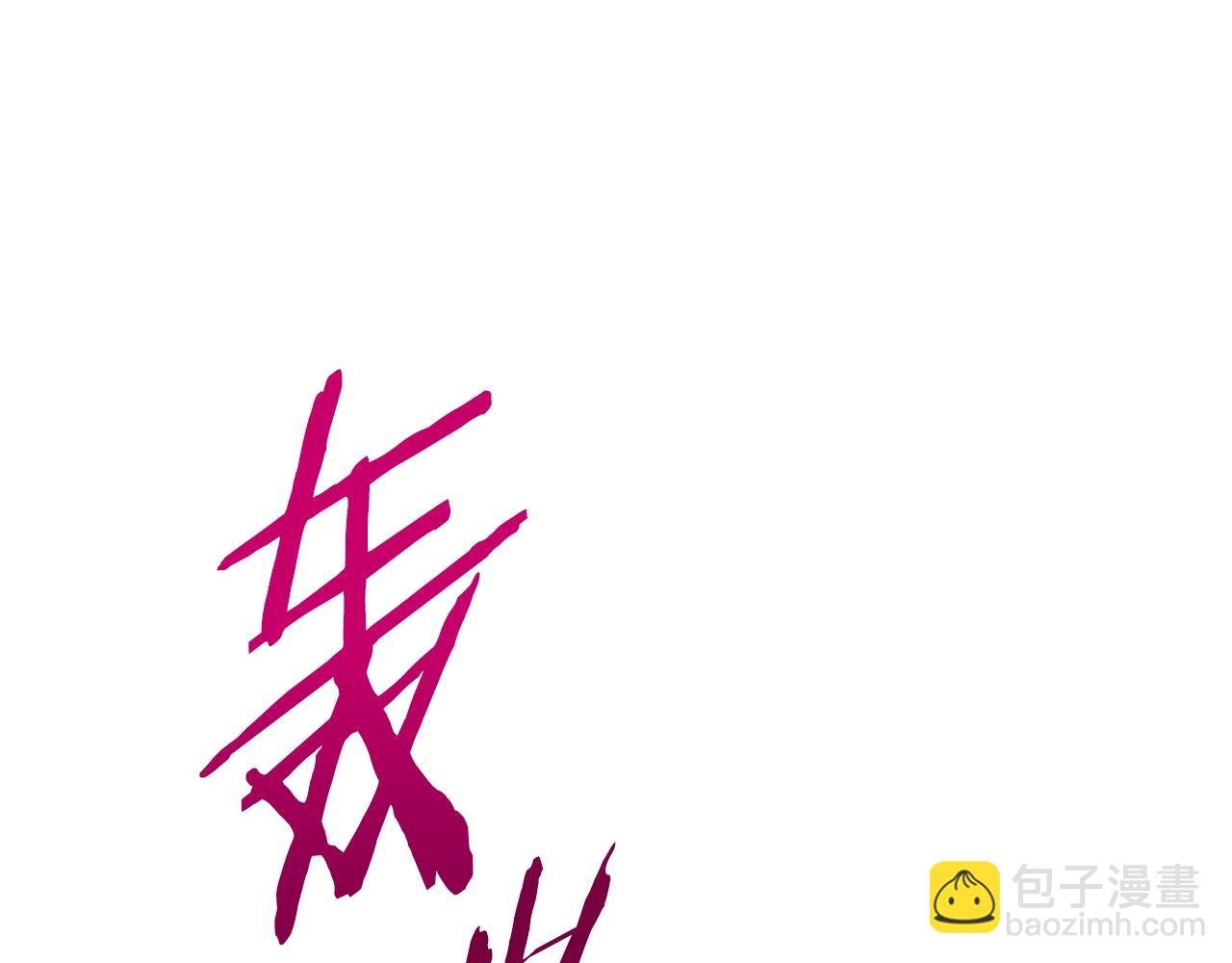🍵拔剑九亿次 第142话 荒诞 第9页