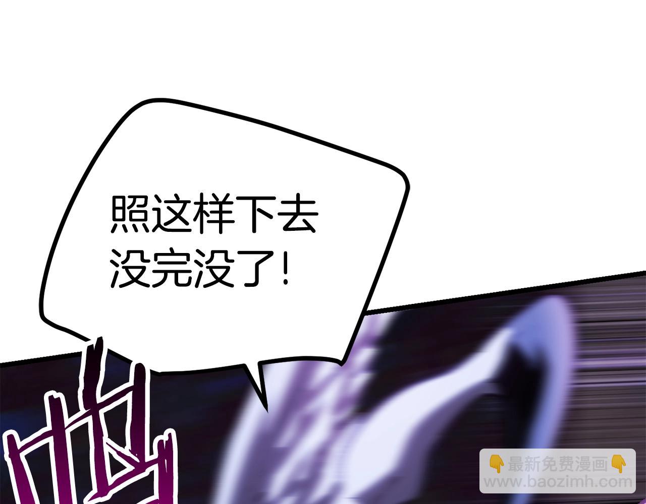 🍵拔剑九亿次 第144话 buff连环斩 第10页