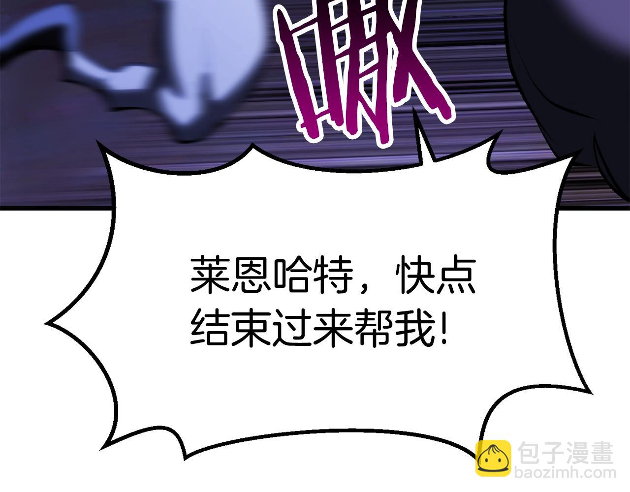 🍵拔剑九亿次 第144话 buff连环斩 第12页