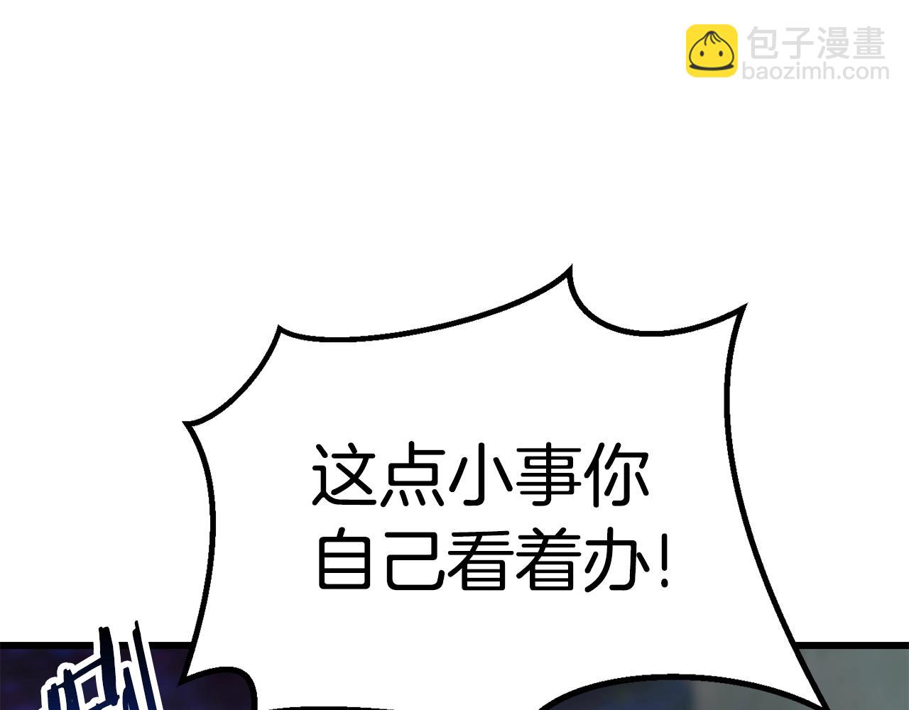 🍵拔剑九亿次 第144话 buff连环斩 第13页