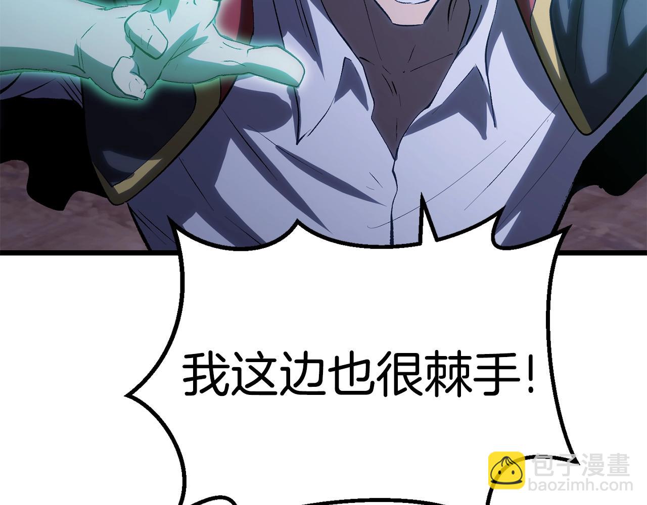 🍵拔剑九亿次 第144话 buff连环斩 第15页