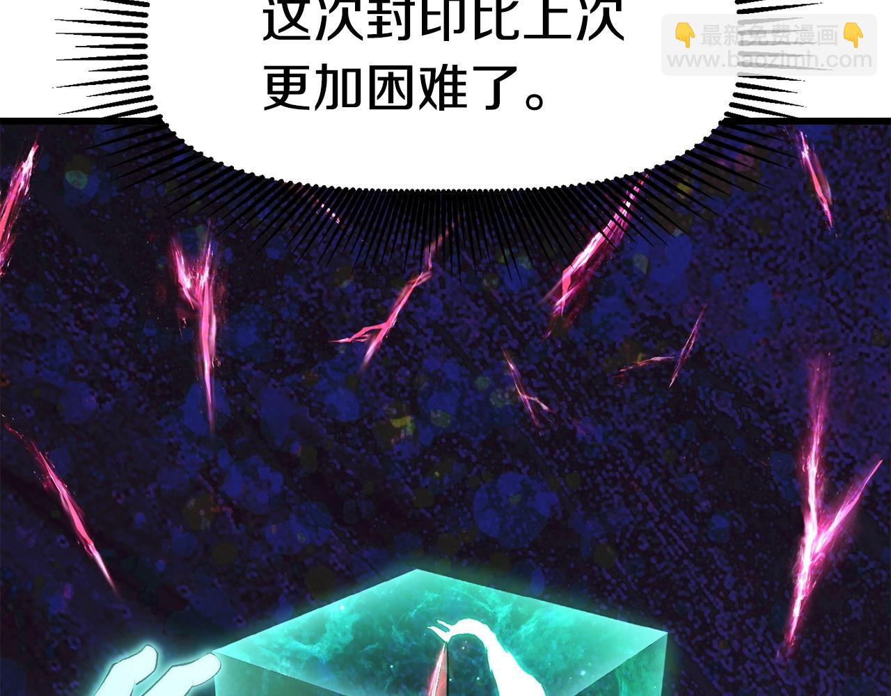 🍵拔剑九亿次 第144话 buff连环斩 第17页
