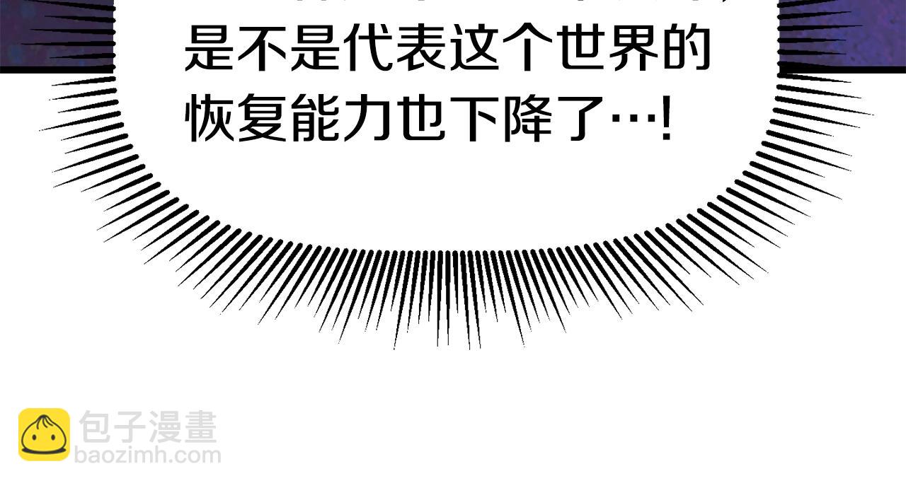 🍵拔剑九亿次 第144话 buff连环斩 第19页