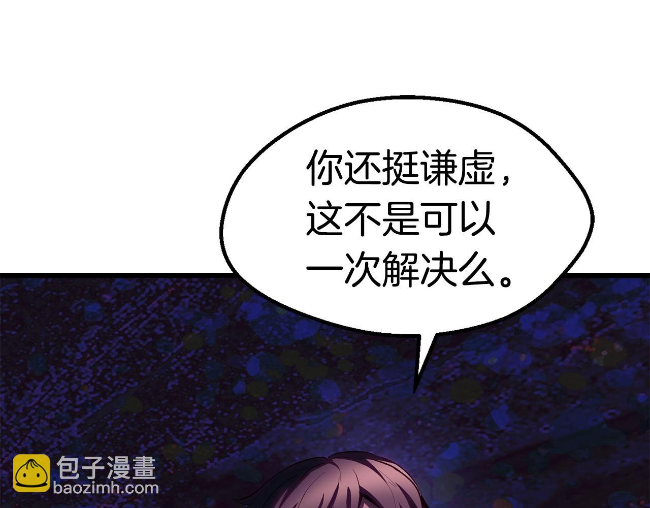 🍵拔剑九亿次 第144话 buff连环斩 第26页