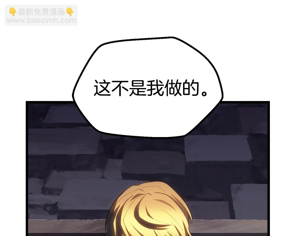 🍵拔剑九亿次 第144话 buff连环斩 第29页
