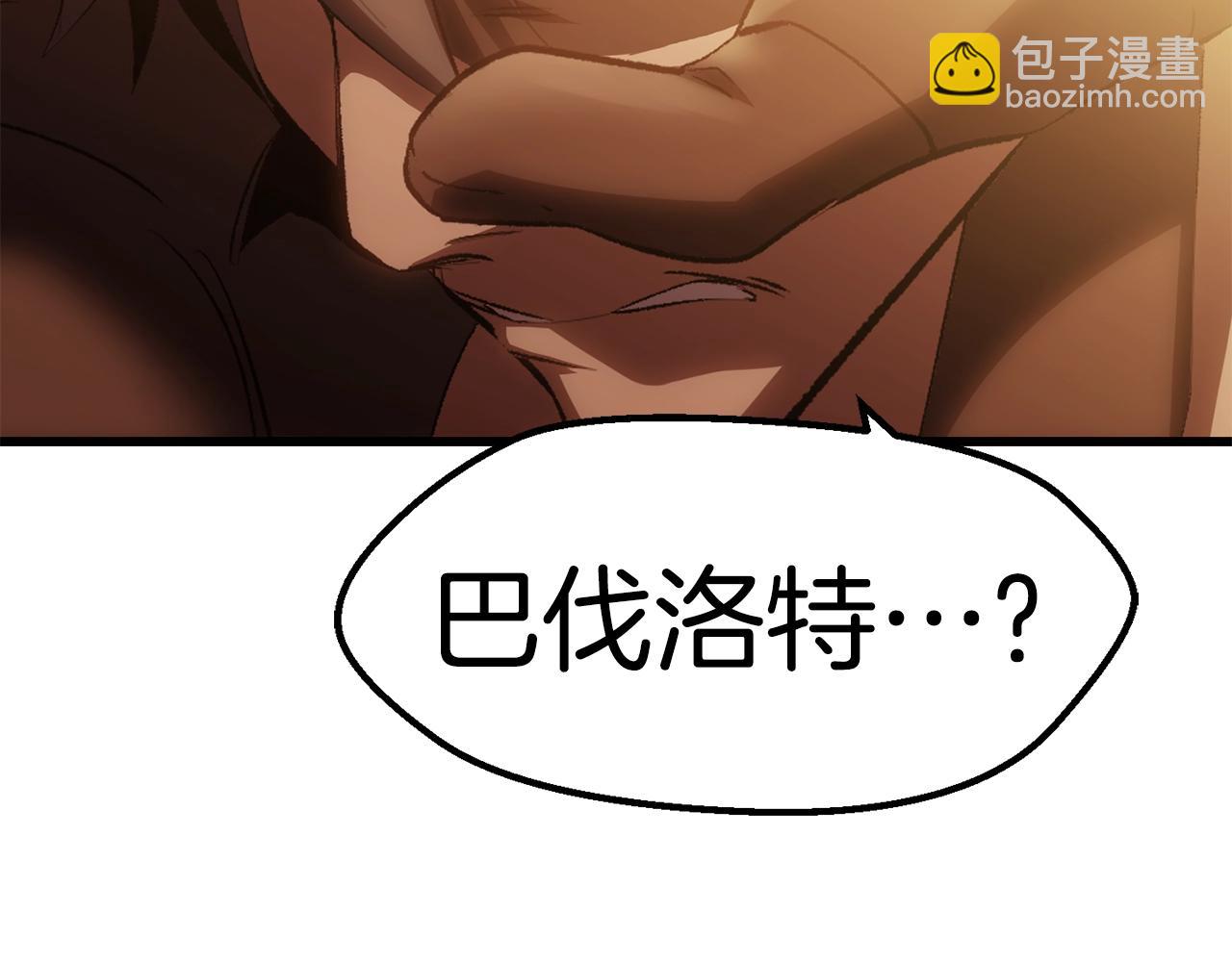 🍵拔剑九亿次 第144话 buff连环斩 第40页