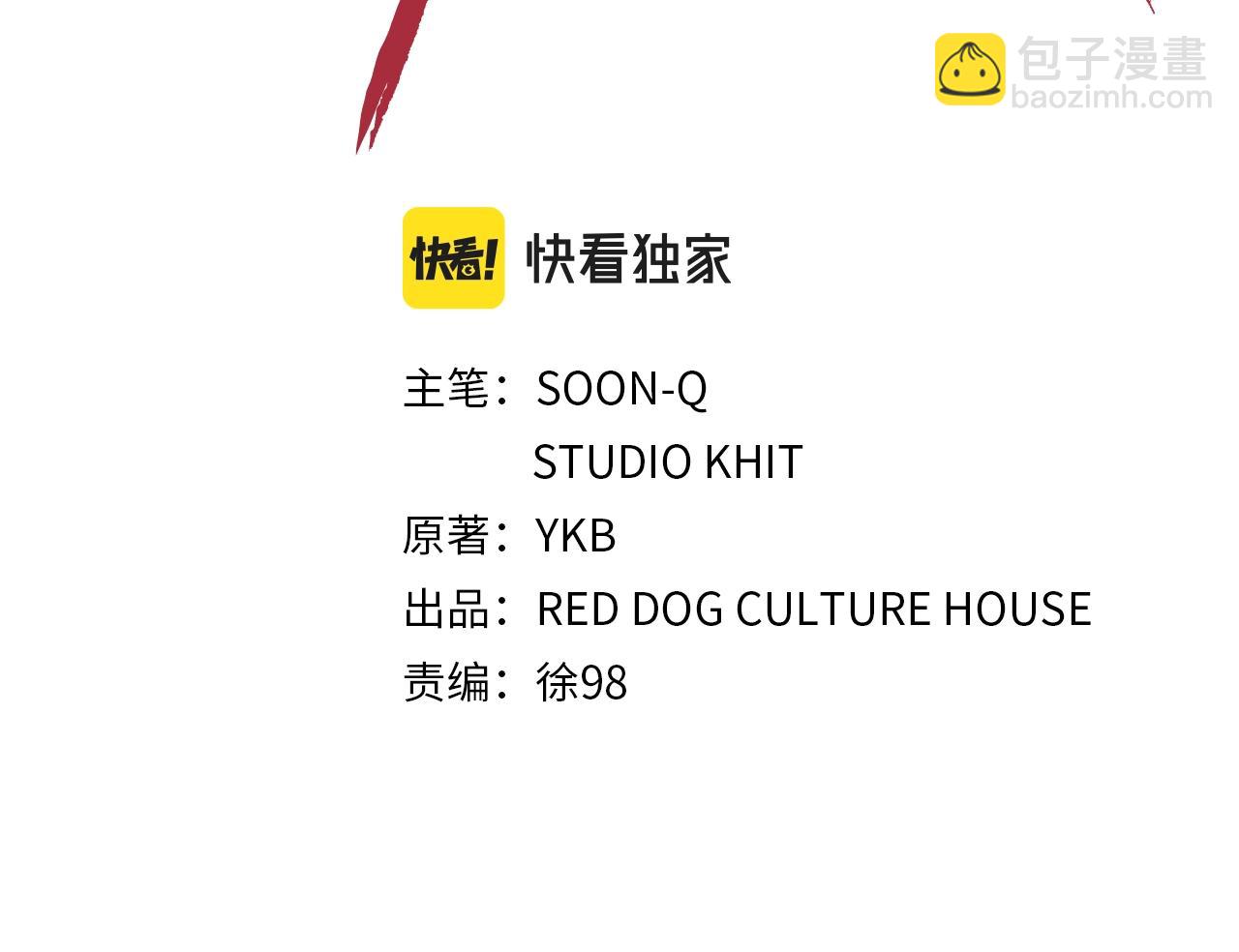 🍵拔剑九亿次 第144话 buff连环斩 第43页