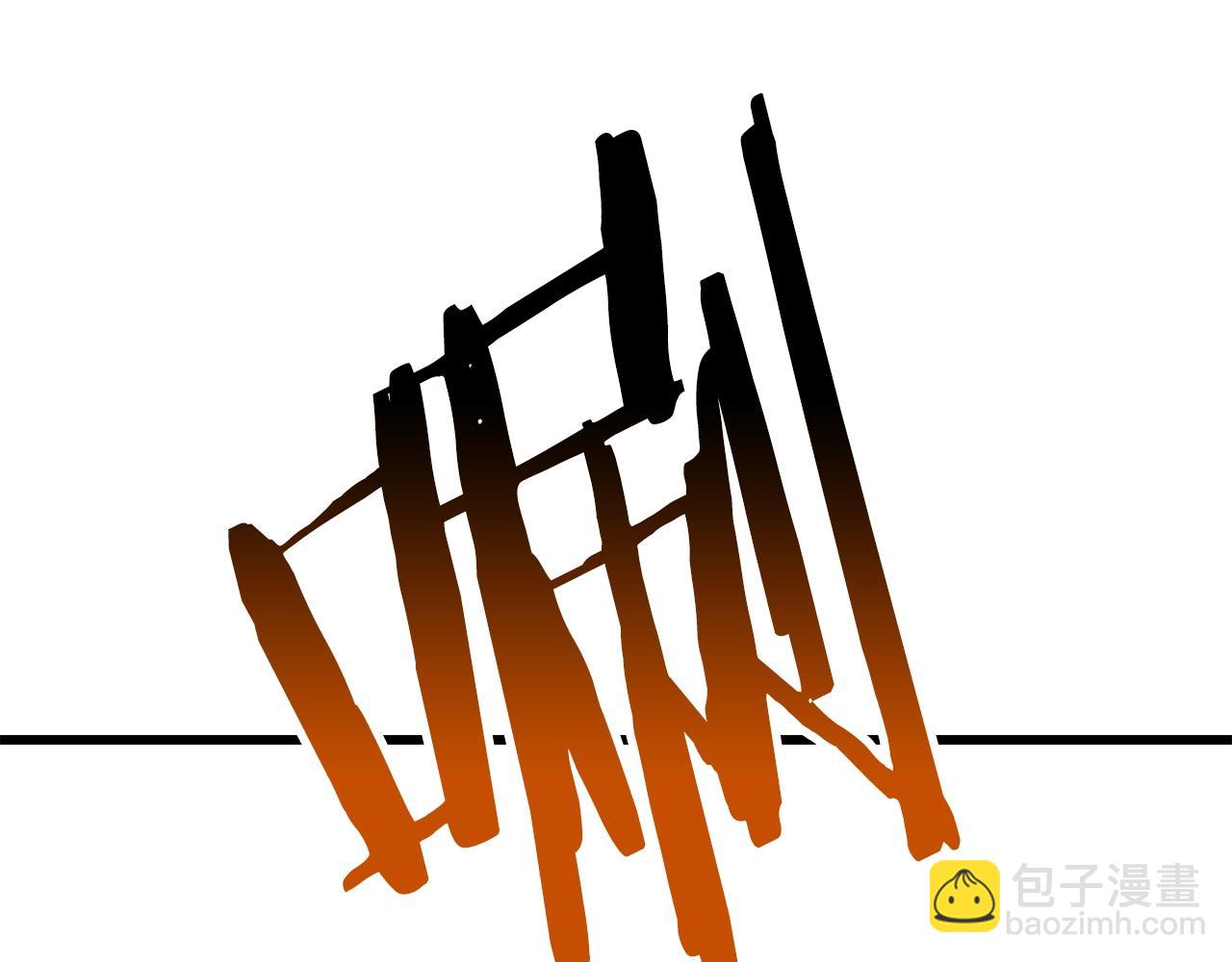 🍵拔剑九亿次 第144话 buff连环斩 第50页