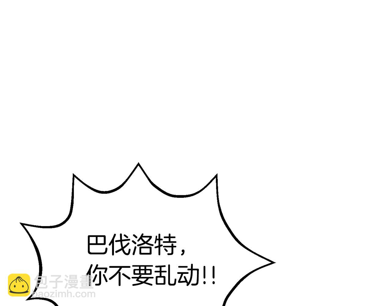 🍵拔剑九亿次 第146话 剑王永不消失 第10页