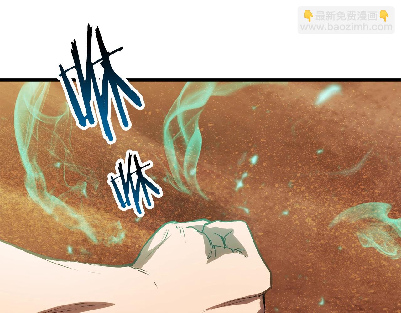 🍵拔剑九亿次 第146话 剑王永不消失 第13页