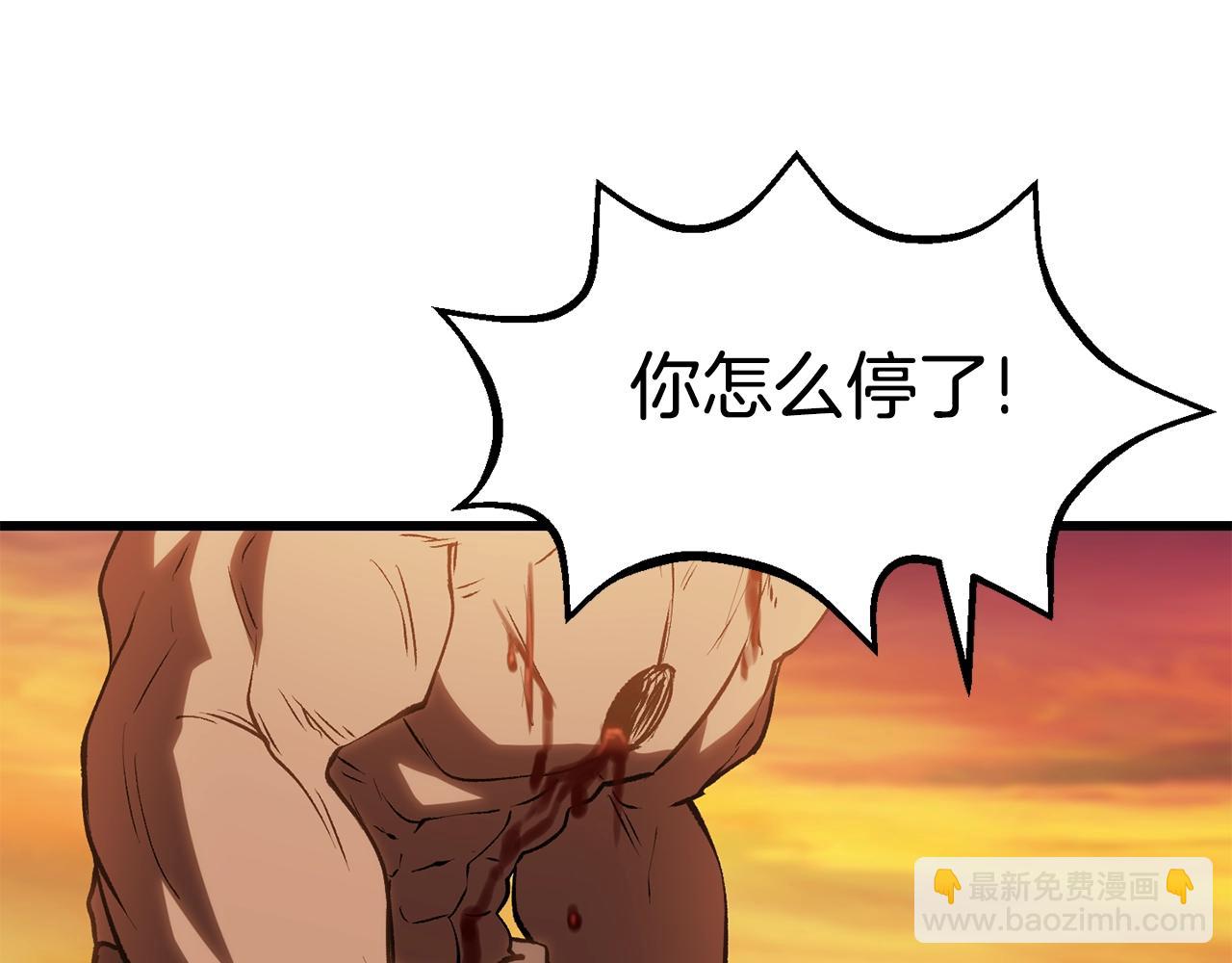 🍵拔剑九亿次 第146话 剑王永不消失 第16页