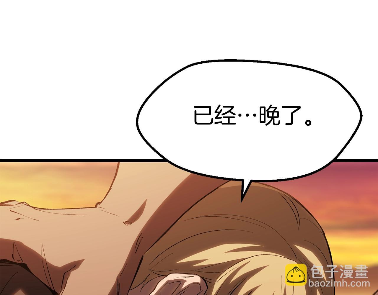 🍵拔剑九亿次 第146话 剑王永不消失 第19页