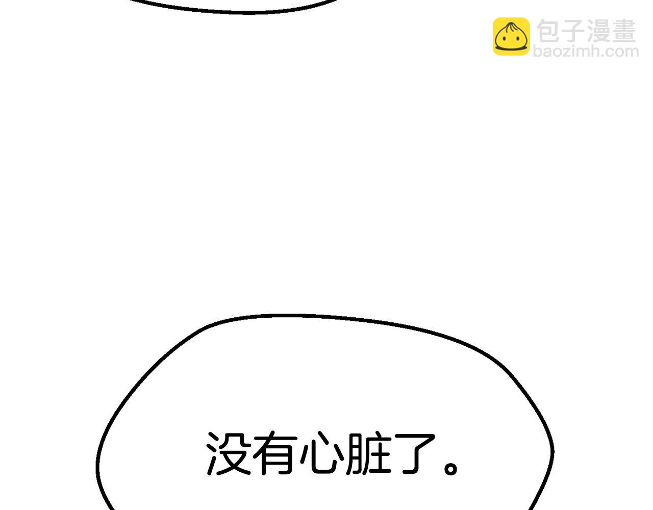 🍵拔剑九亿次 第146话 剑王永不消失 第21页