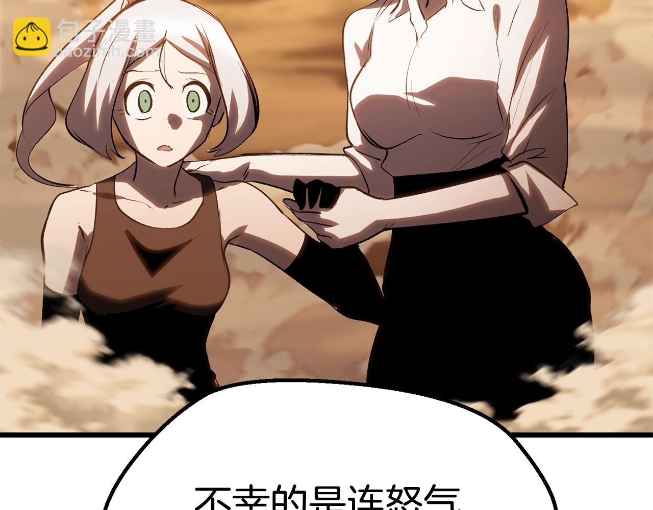 🍵拔剑九亿次 第146话 剑王永不消失 第26页