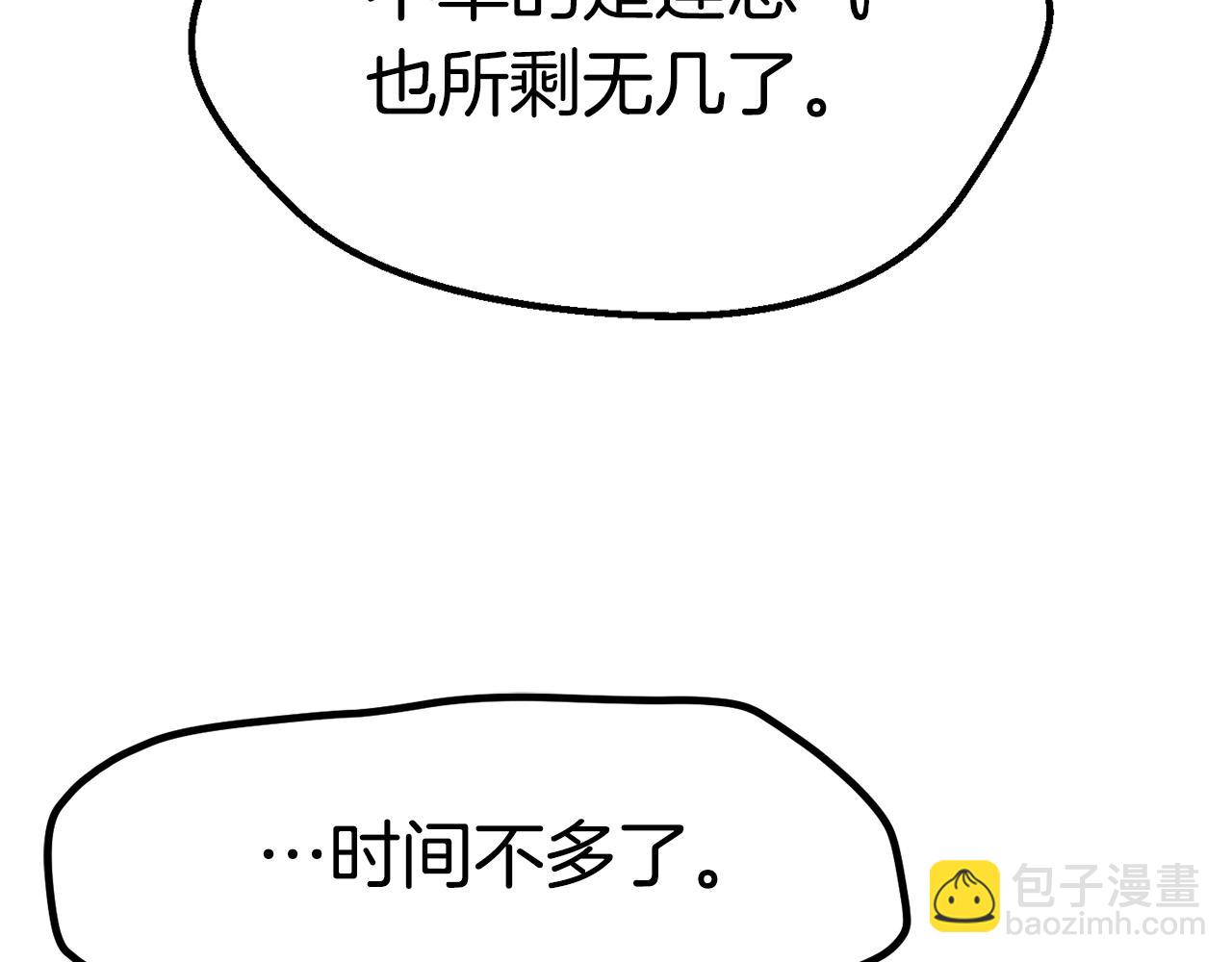🍵拔剑九亿次 第146话 剑王永不消失 第27页