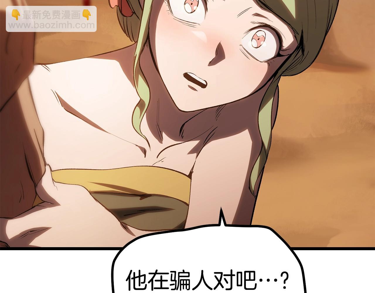 🍵拔剑九亿次 第146话 剑王永不消失 第29页