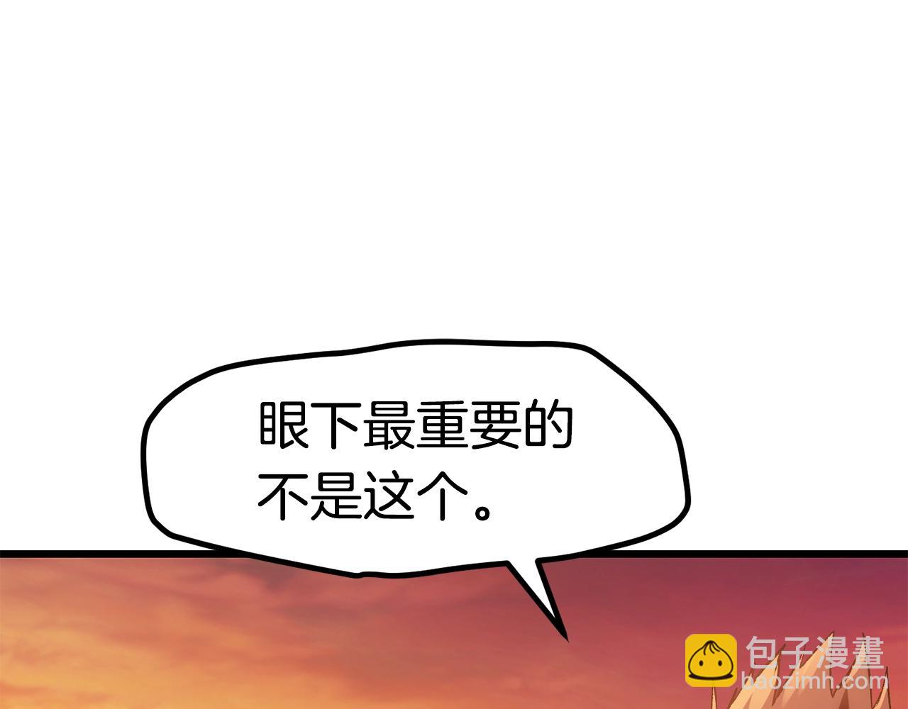 🍵拔剑九亿次 第146话 剑王永不消失 第31页