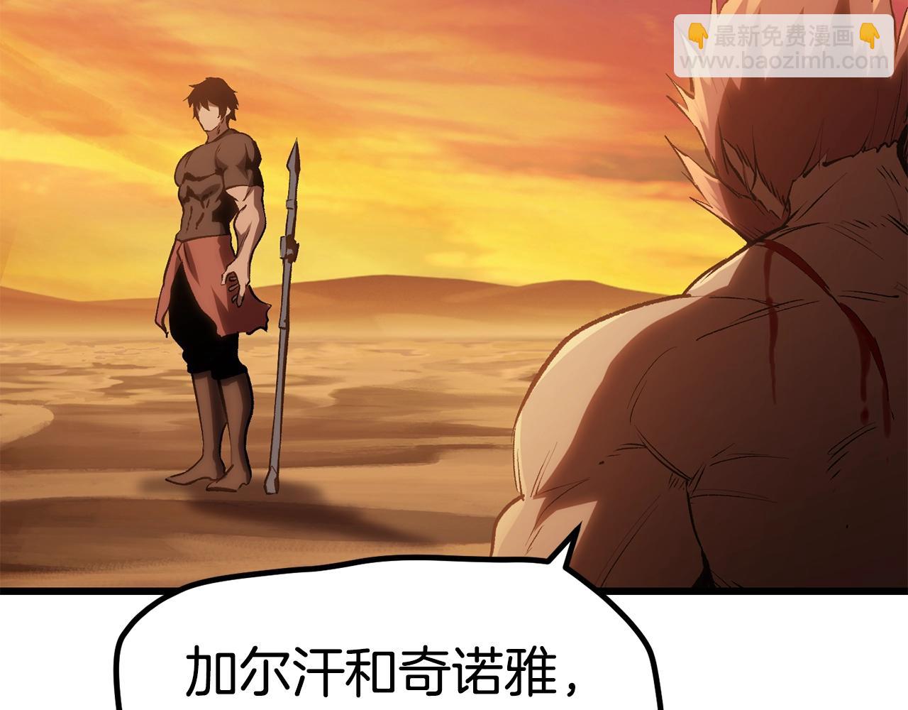 🍵拔剑九亿次 第146话 剑王永不消失 第32页