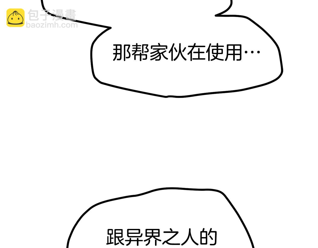 🍵拔剑九亿次 第146话 剑王永不消失 第33页