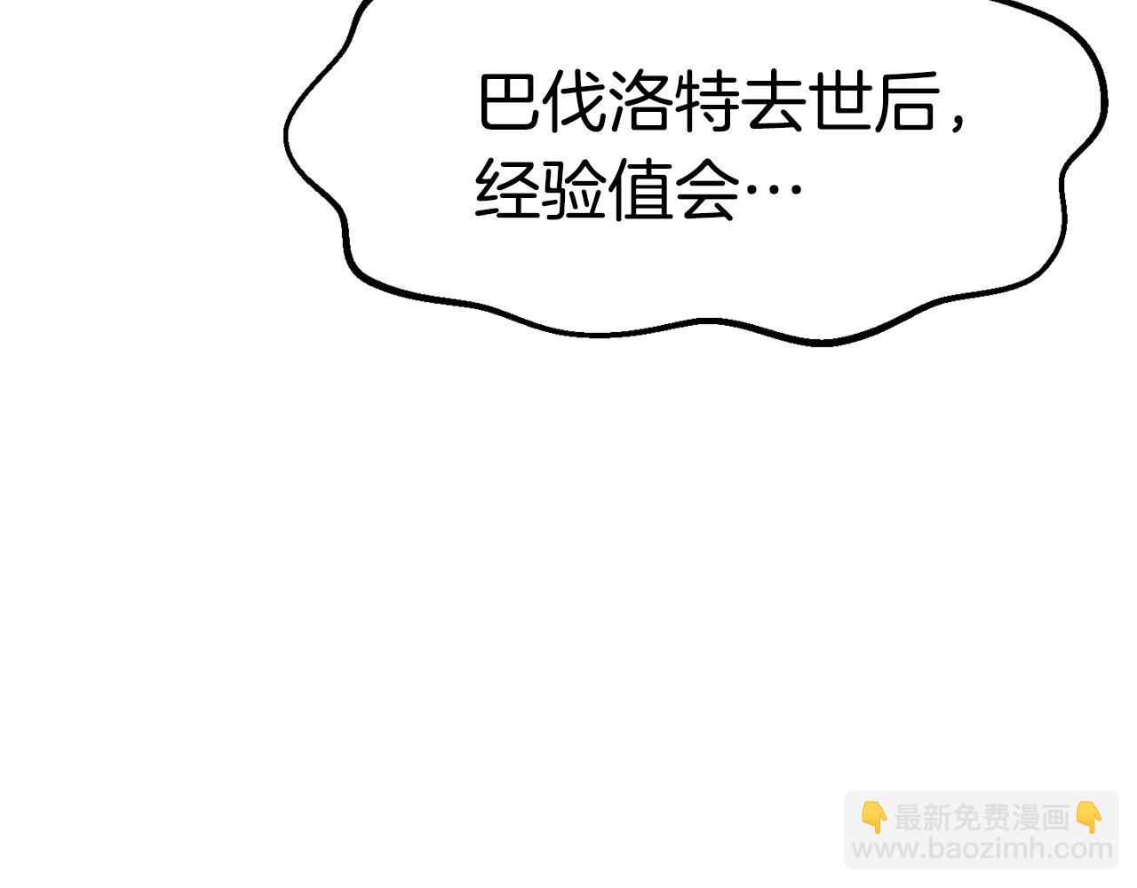 🍵拔剑九亿次 第146话 剑王永不消失 第39页