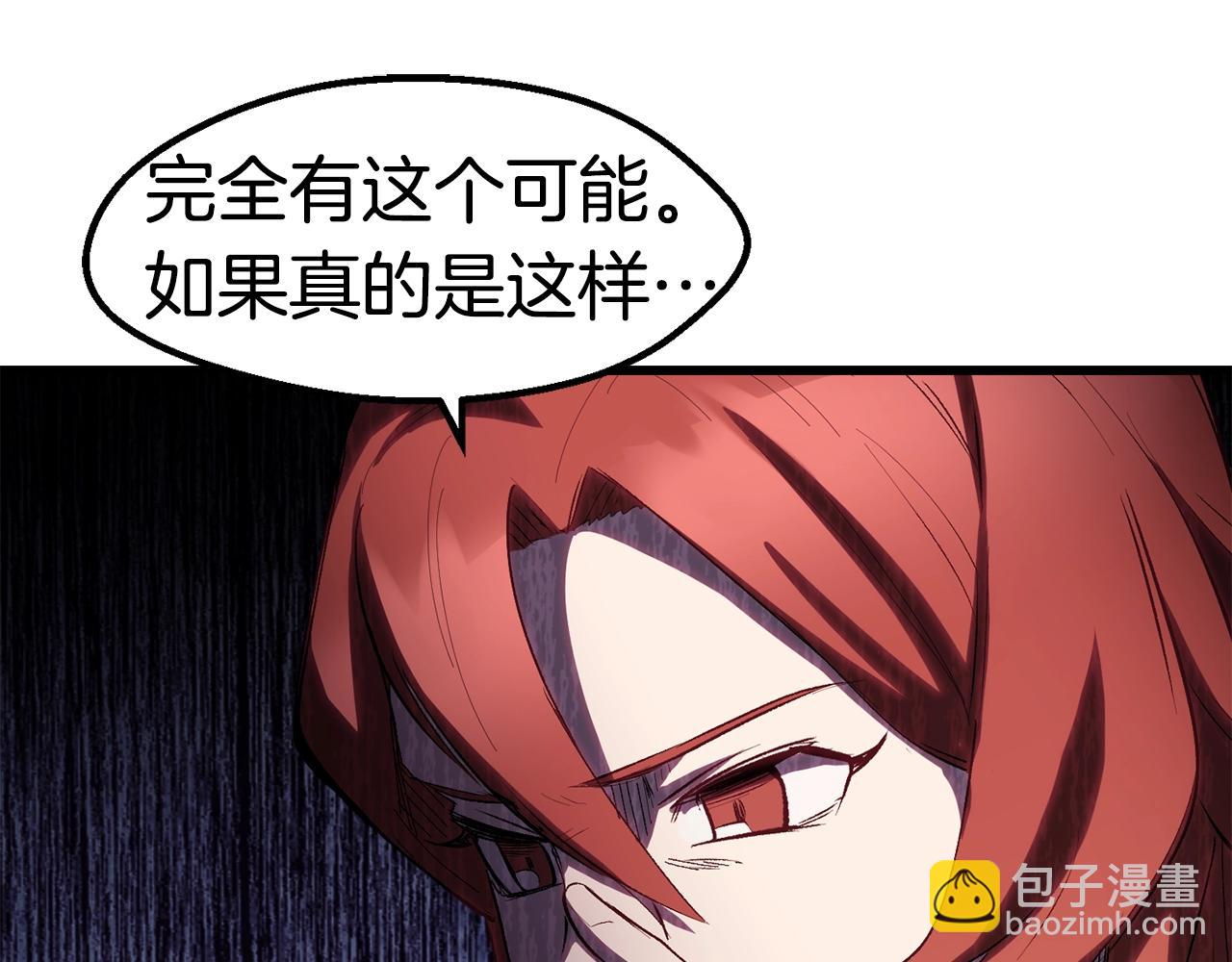 🍵拔剑九亿次 第146话 剑王永不消失 第40页