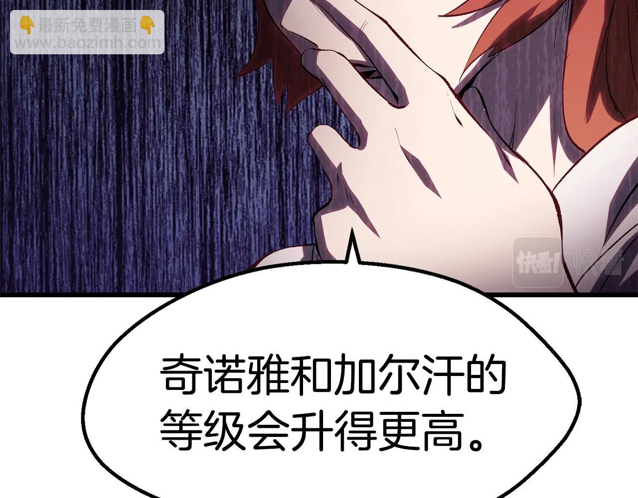 🍵拔剑九亿次 第146话 剑王永不消失 第41页