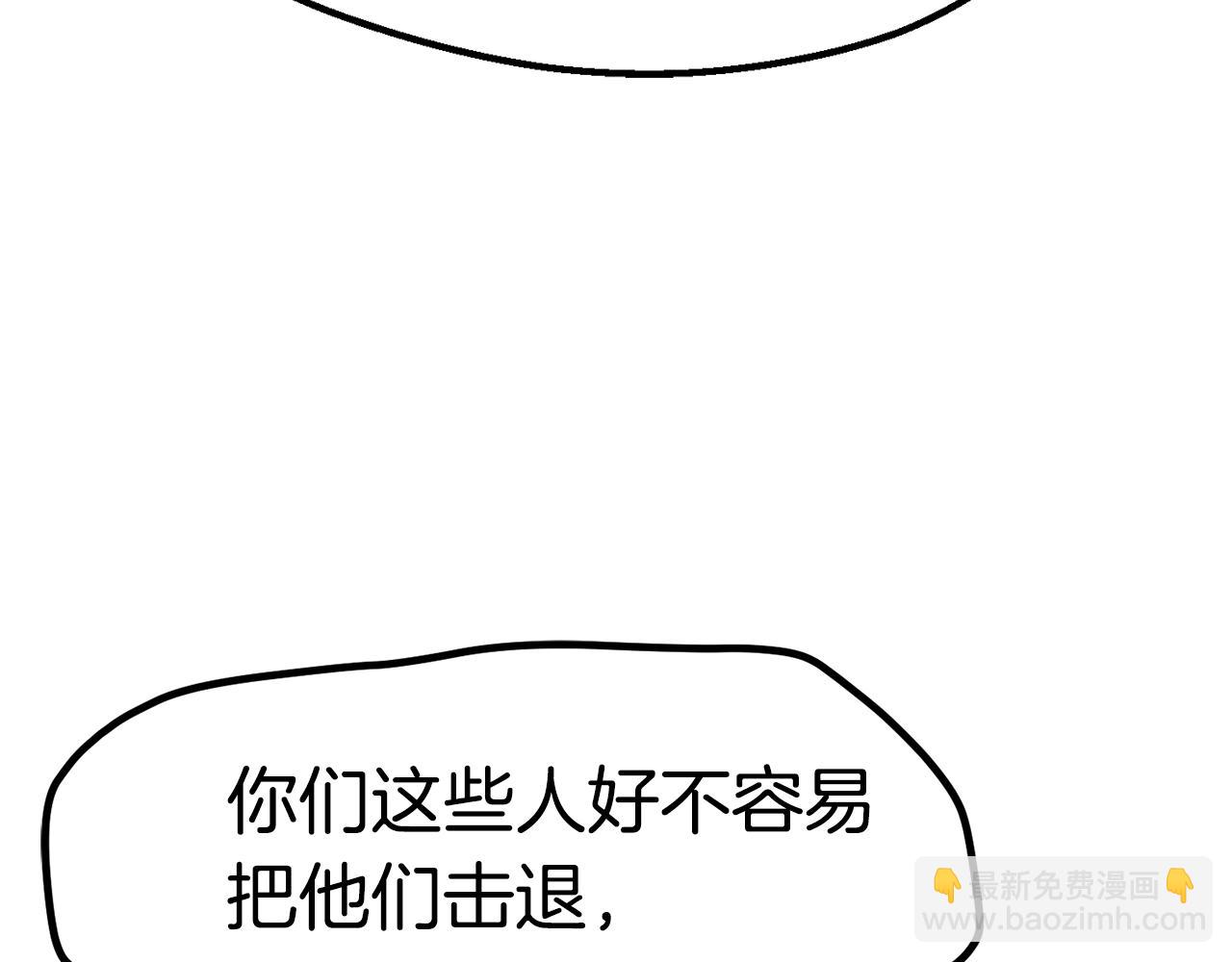 🍵拔剑九亿次 第146话 剑王永不消失 第42页
