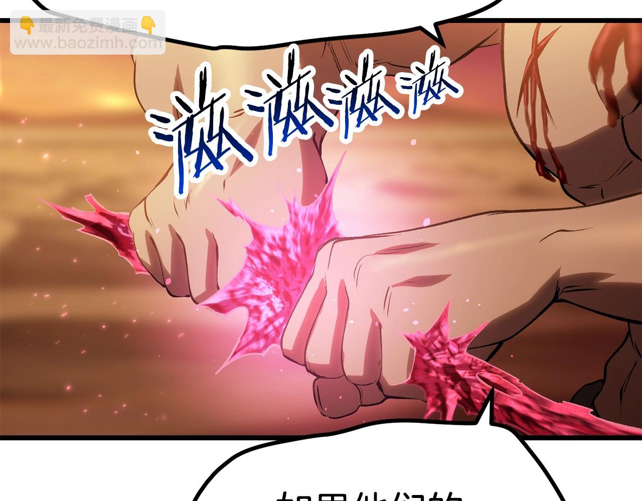 🍵拔剑九亿次 第146话 剑王永不消失 第43页
