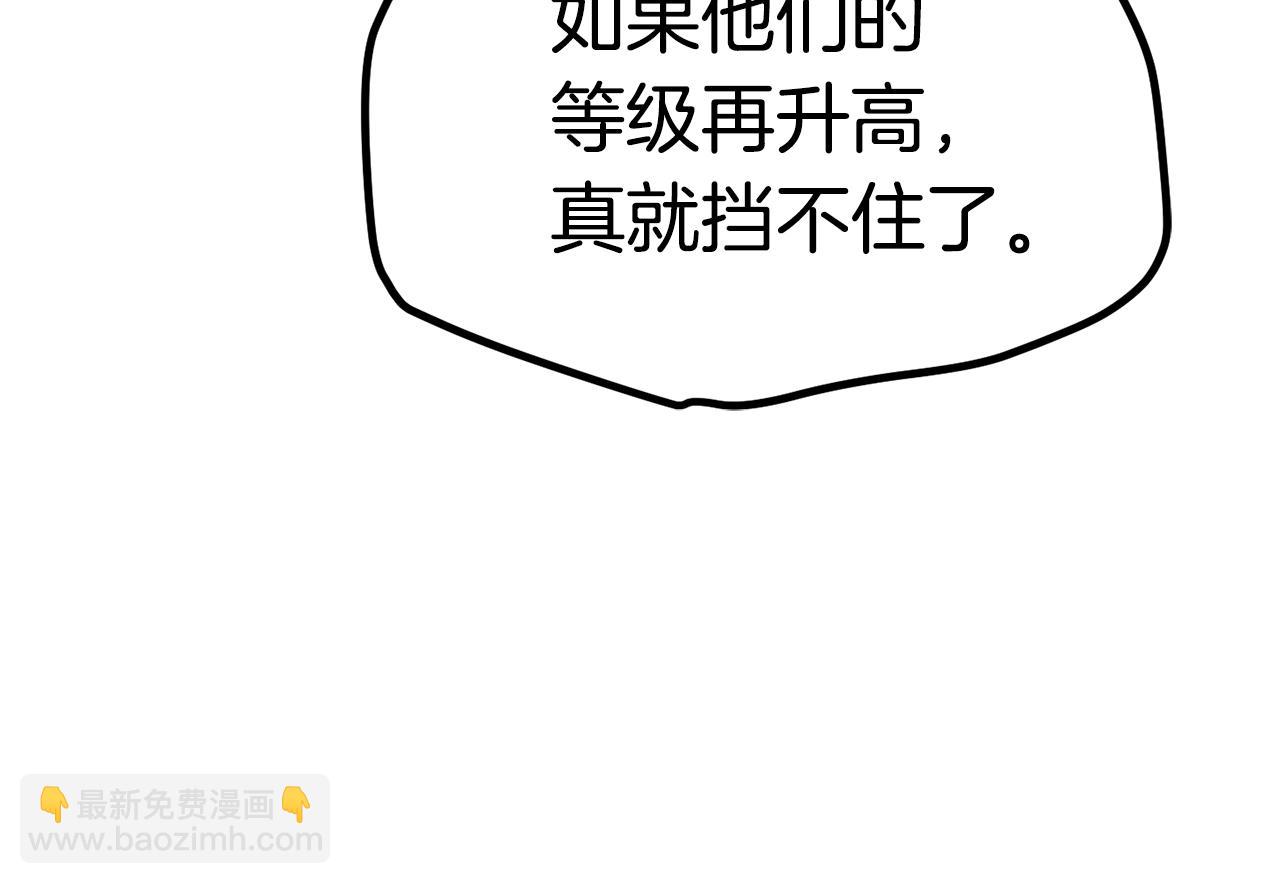 🍵拔剑九亿次 第146话 剑王永不消失 第44页