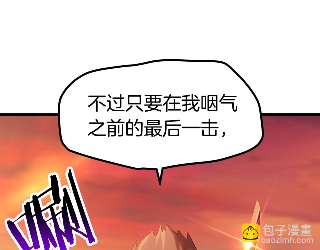 🍵拔剑九亿次 第146话 剑王永不消失 第45页