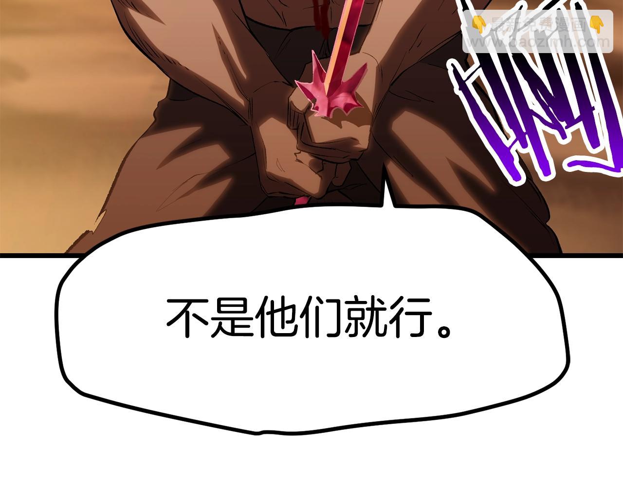 🍵拔剑九亿次 第146话 剑王永不消失 第47页