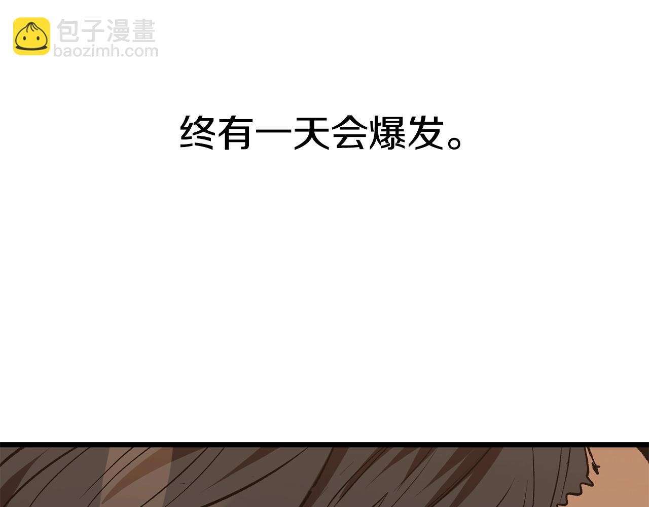 🍵拔剑九亿次 第148话 出版日记 第12页