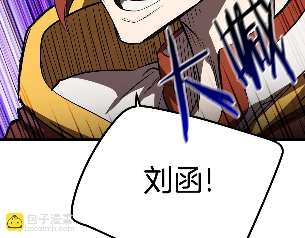 🍵拔剑九亿次 第148话 出版日记 第17页