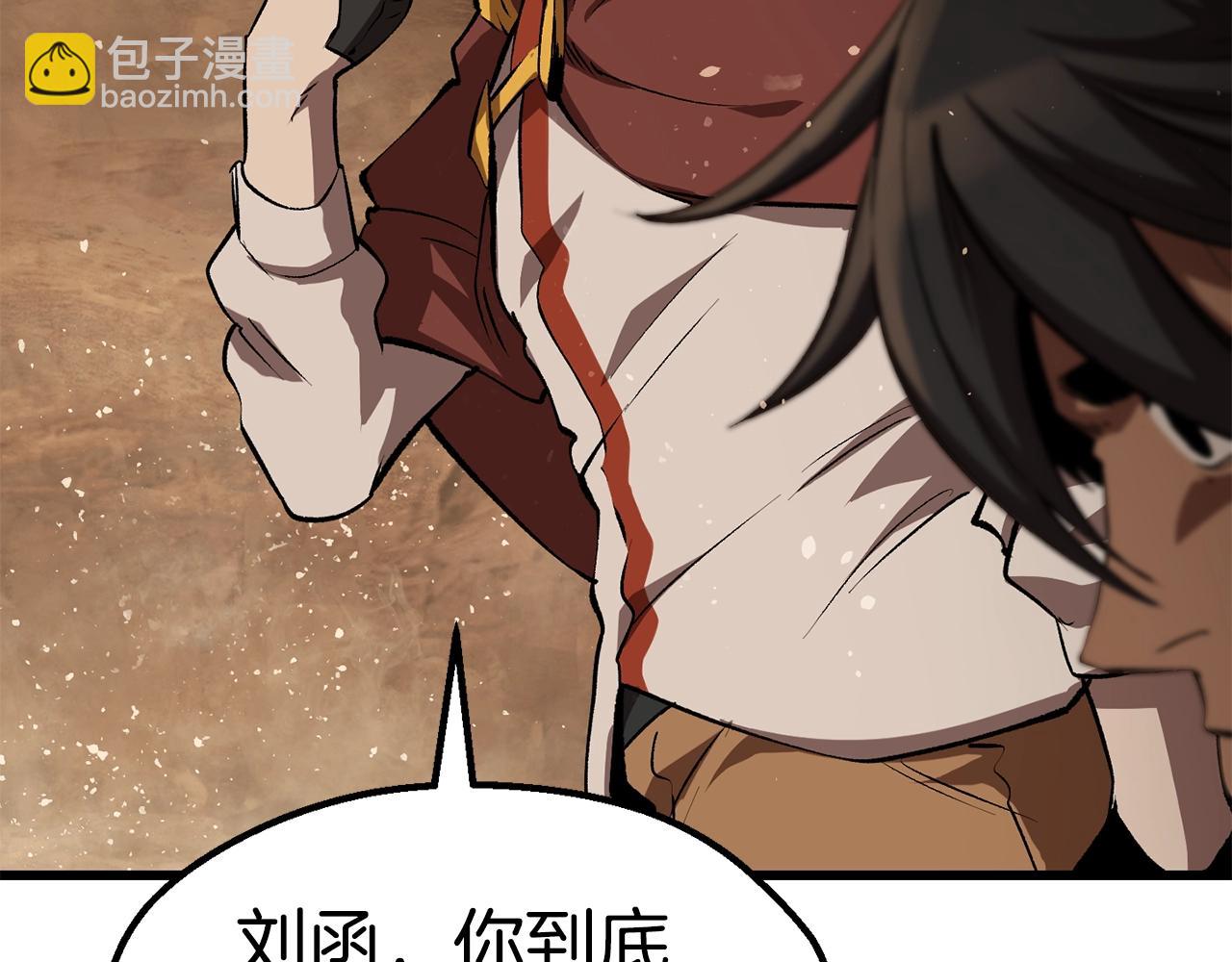 🍵拔剑九亿次 第148话 出版日记 第28页
