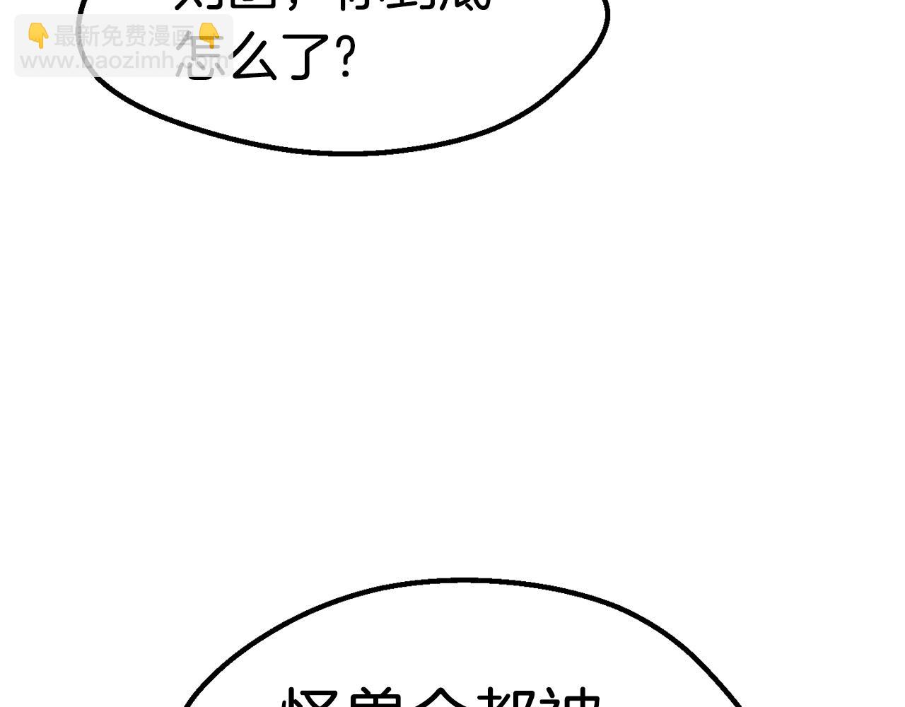 🍵拔剑九亿次 第148话 出版日记 第29页