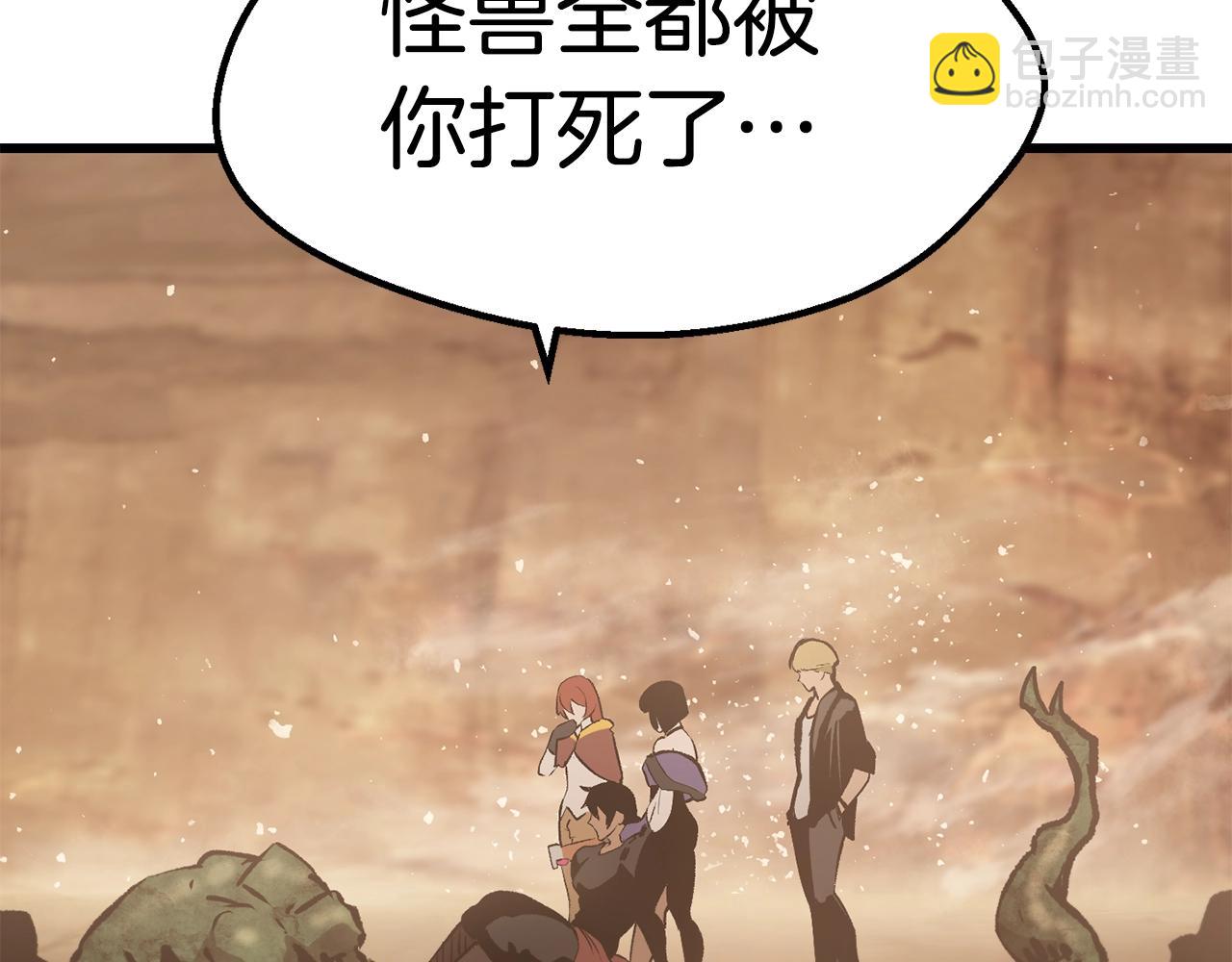 🍵拔剑九亿次 第148话 出版日记 第30页