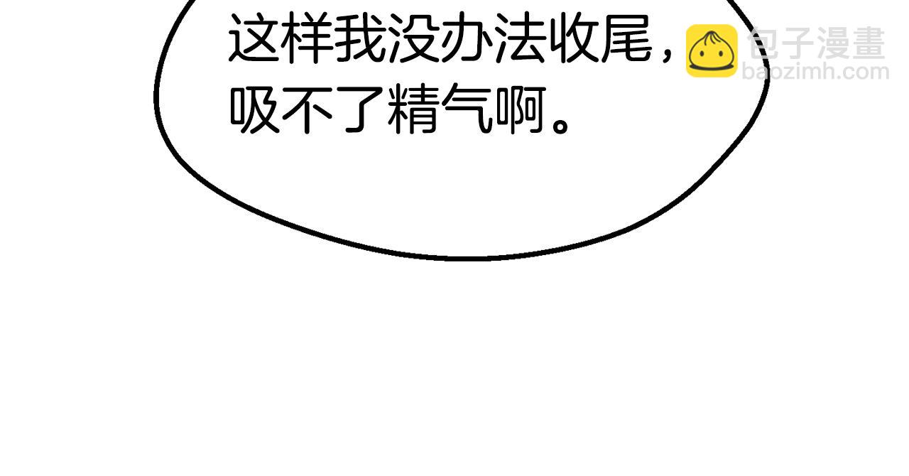 🍵拔剑九亿次 第148话 出版日记 第33页