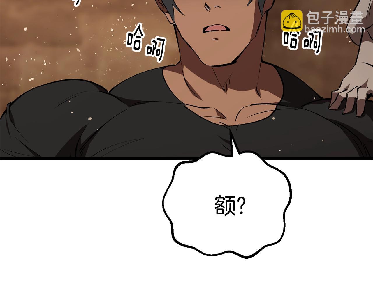 🍵拔剑九亿次 第148话 出版日记 第35页