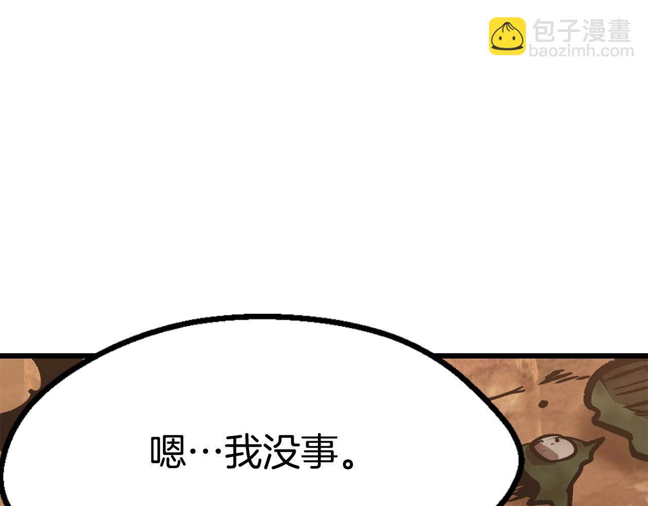 🍵拔剑九亿次 第148话 出版日记 第36页