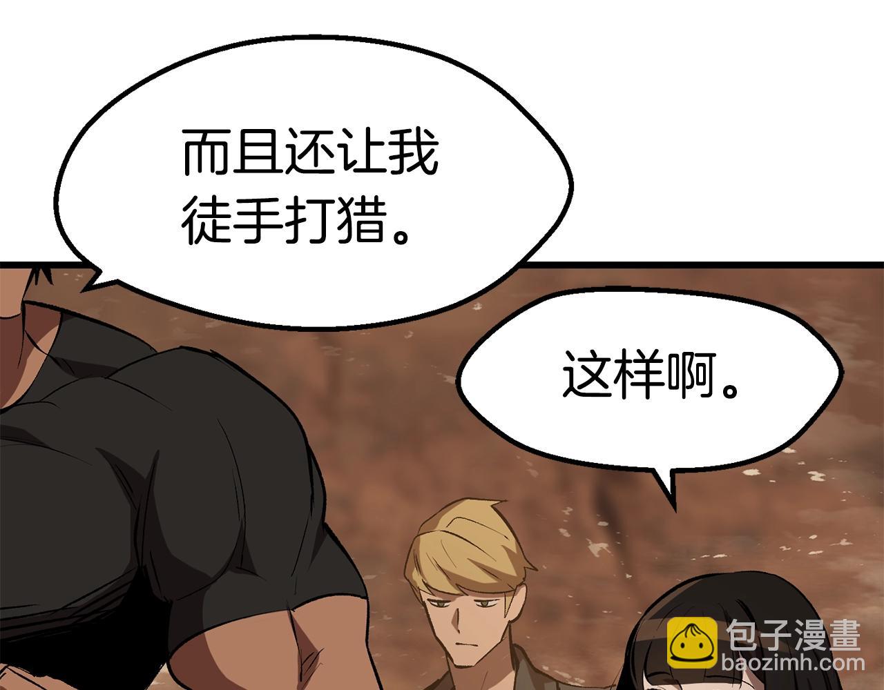 🍵拔剑九亿次 第148话 出版日记 第46页
