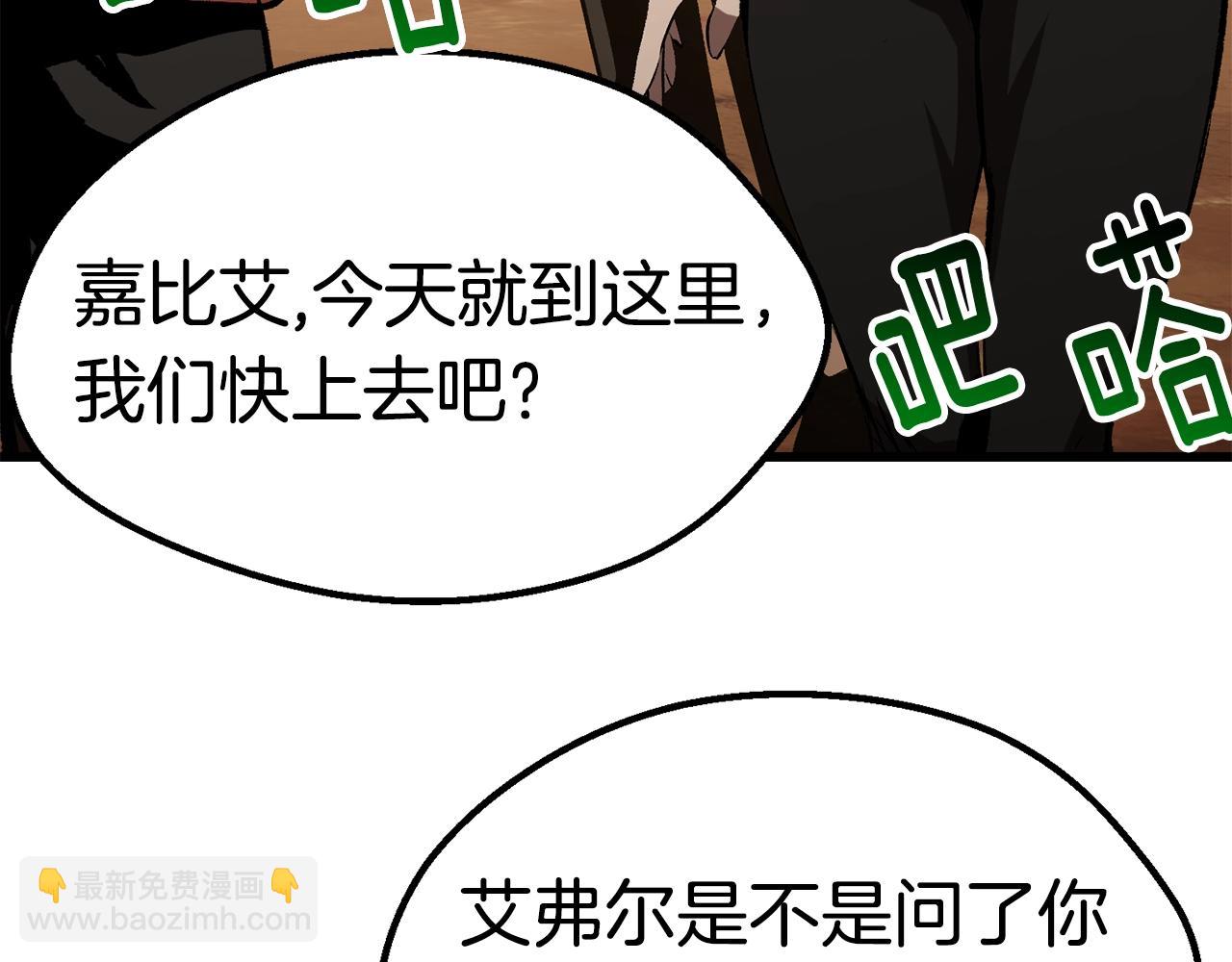 🍵拔剑九亿次 第148话 出版日记 第48页