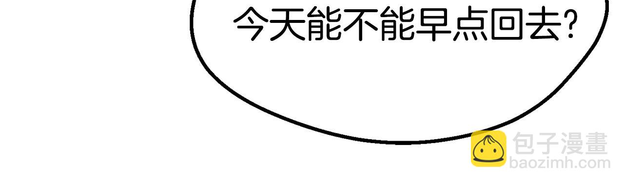 🍵拔剑九亿次 第148话 出版日记 第49页